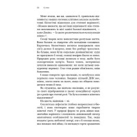 Сучка. Революційне дослідження про секс, еволюцію і самиць