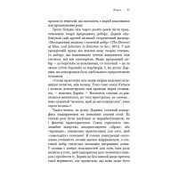 Сучка. Революційне дослідження про секс, еволюцію і самиць