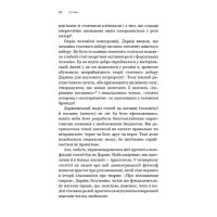 Сучка. Революційне дослідження про секс, еволюцію і самиць