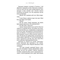Той птах, що п'є сльози. Книга 2. Мрії леконів