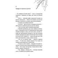 Майкл Вей. Книга 1. В'язень Камери №25