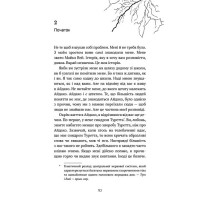 Майкл Вей. Книга 1. В'язень Камери №25