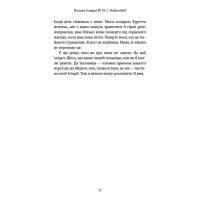 Майкл Вей. Книга 1. В'язень Камери №25