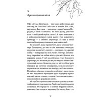 Майкл Вей. Книга 1. В'язень Камери №25