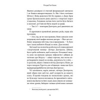 Майкл Вей. Книга 1. В'язень Камери №25