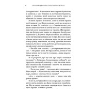 Можливо, вам варто з кимось поговорити. Відверті нотатки психотерапевта
