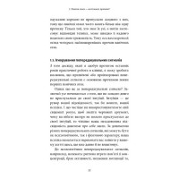 Забудьте про панічні атаки. Нова методика подолання страху, тривоги й паніки
