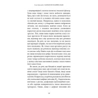Забудьте про панічні атаки. Нова методика подолання страху, тривоги й паніки