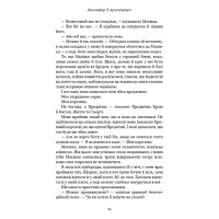 Кров і попіл. Книга 5. Душа з попелу та крові