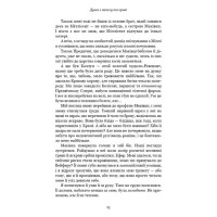 Кров і попіл. Книга 5. Душа з попелу та крові