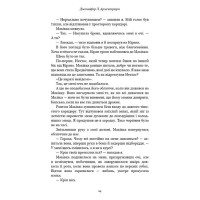 Кров і попіл. Книга 5. Душа з попелу та крові