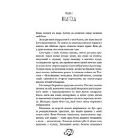 Залізна корона. Книга 1. Спадок поколінь