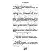 Залізна корона. Книга 1. Спадок поколінь