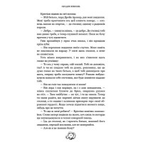 Залізна корона. Книга 1. Спадок поколінь