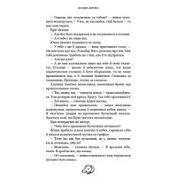 Залізна корона. Книга 1. Спадок поколінь
