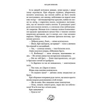 Залізна корона. Книга 1. Спадок поколінь
