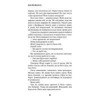 Цей химерний світ. Книга 2. Надзвичайний хтось