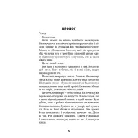 Цей химерний світ. Книга 2. Надзвичайний хтось