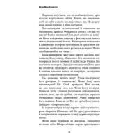 Цей химерний світ. Книга 2. Надзвичайний хтось