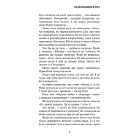Цей химерний світ. Книга 2. Надзвичайний хтось