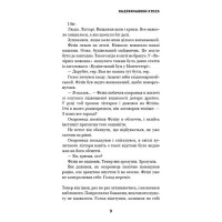 Цей химерний світ. Книга 2. Надзвичайний хтось