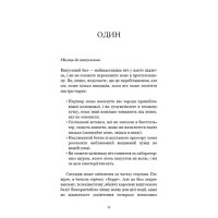 Лиш мить - і вже дорослі