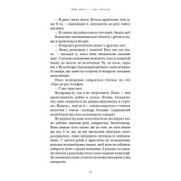 Лиш мить - і вже дорослі