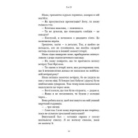 Лиш мить - і вже дорослі
