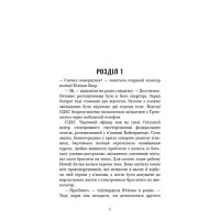 Грімм. Книга 1. Червона Шапочка бреше