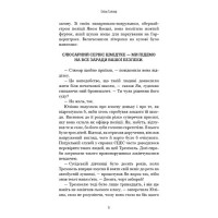 Грімм. Книга 1. Червона Шапочка бреше