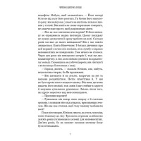 Грімм. Книга 1. Червона Шапочка бреше