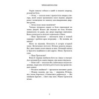 Грімм. Книга 1. Червона Шапочка бреше