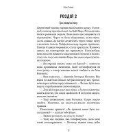 Грімм. Книга 1. Червона Шапочка бреше