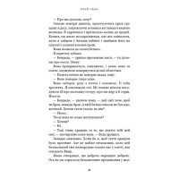 Над чорними хмарами. Книга 1. Край неба