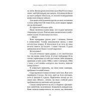 Над чорними хмарами. Книга 1. Край неба