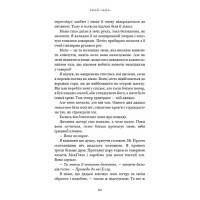 Над чорними хмарами. Книга 1. Край неба