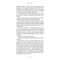 Над чорними хмарами. Книга 1. Край неба