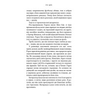 Невидимі планети. Антологія сучасної китайської наукової фантастики