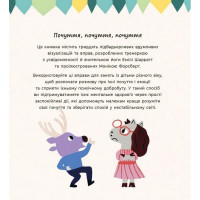 Почуттєві слова для пояснення моїх емоцій
