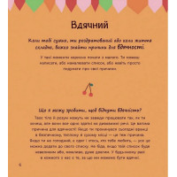 Почуттєві слова для пояснення моїх емоцій