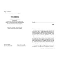 Усі твої досконалості