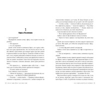 Знаряддя Смерті. Книга 2. Місто Попелу