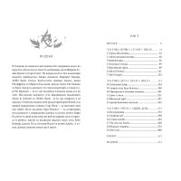 Знаряддя Смерті. Книга 2. Місто Попелу