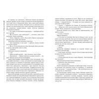 Оповістки з Меекханського прикордоння. Книга 1. Північ-Південь
