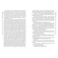Оповістки з Меекханського прикордоння. Книга 1. Північ-Південь
