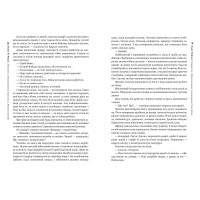 Оповістки з Меекханського прикордоння. Книга 2. Схід-Захід