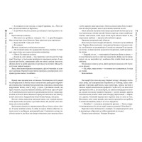 Оповістки з Меекханського прикордоння. Книга 2. Схід-Захід