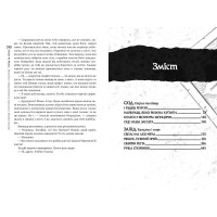 Оповістки з Меекханського прикордоння. Книга 2. Схід-Захід