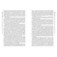 Оповістки з Меекханського прикордоння. Книга 3. Небо зі сталі