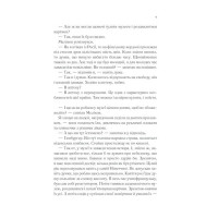 Тіні в раю